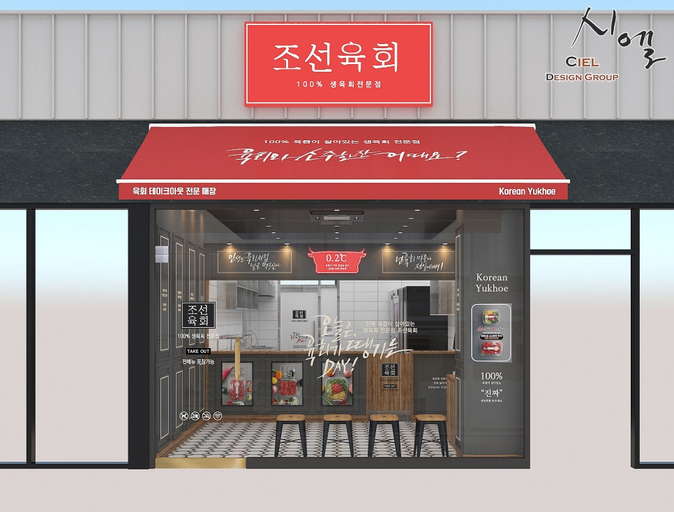 조선육회덕이점 이미지