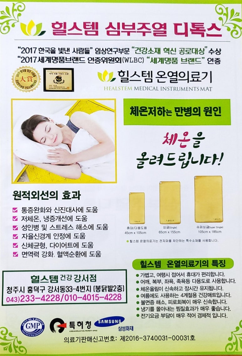 힐스템건강강서점 이미지