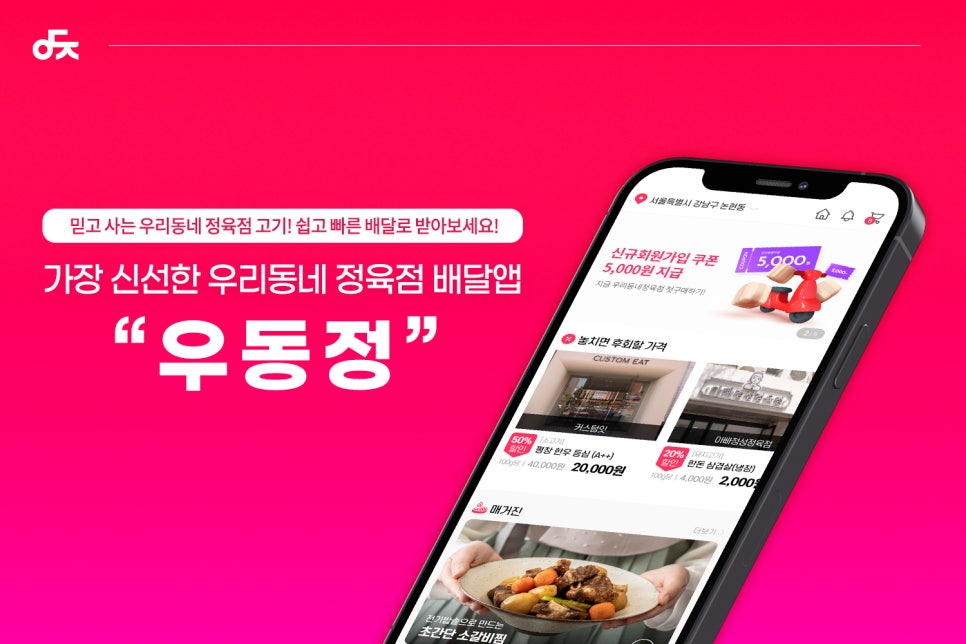 우리한돈한우정육점 이미지