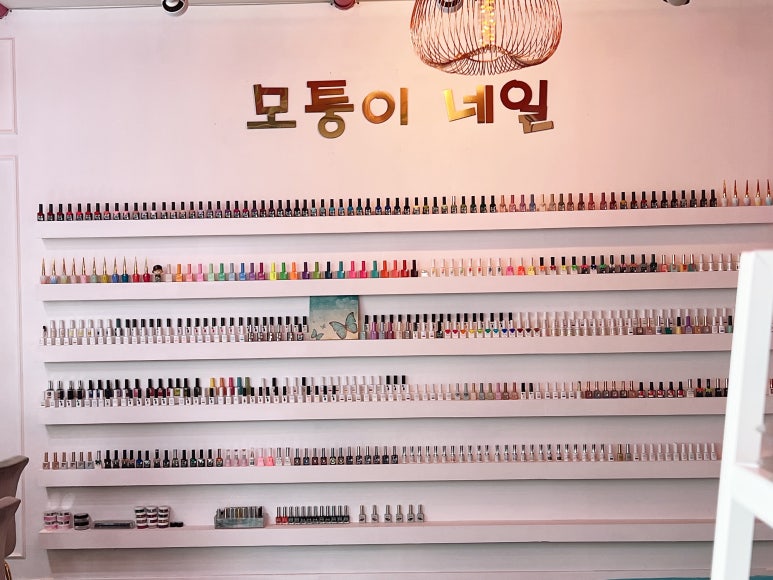 모퉁이네일 이미지