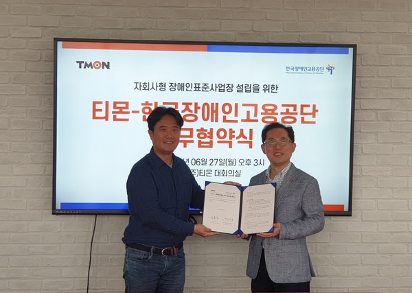 주식회사 티몬 이미지