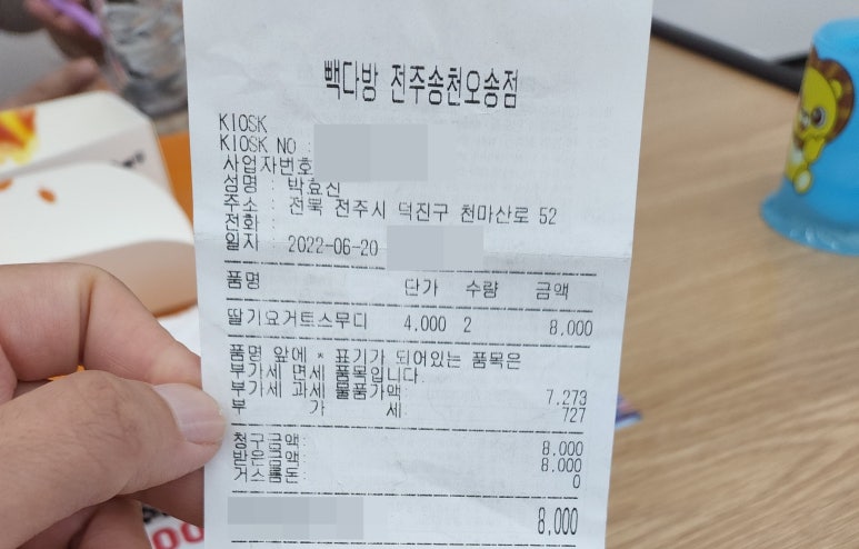 빽다방전주송천 이미지
