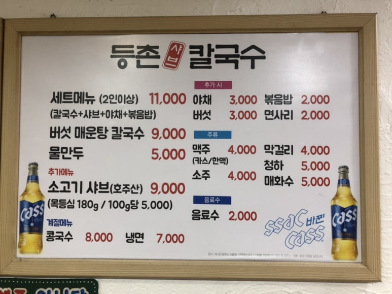 회기칼국수 이미지
