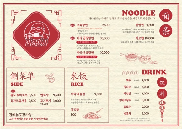 라라면가 이미지