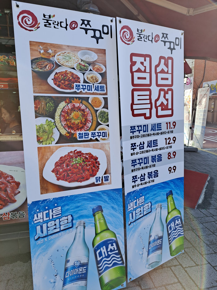 불란다쭈꾸미 이미지