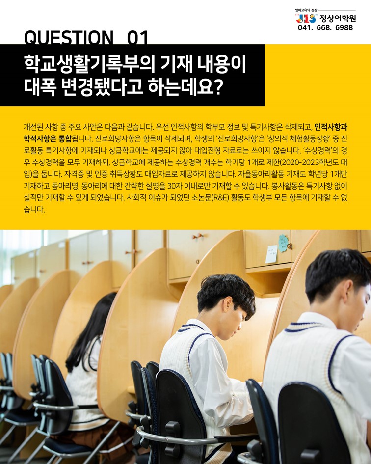 서산정상어학원 이미지