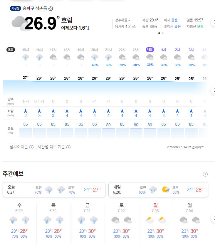 다래한식뷔페 이미지