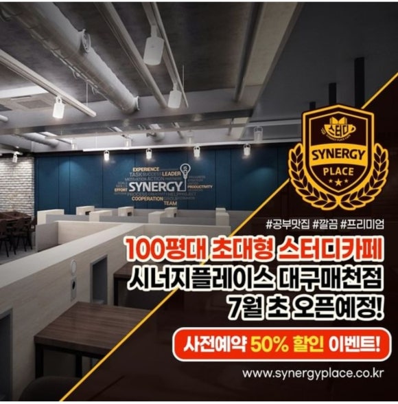 시너지플레이스스터디카페대구 이미지