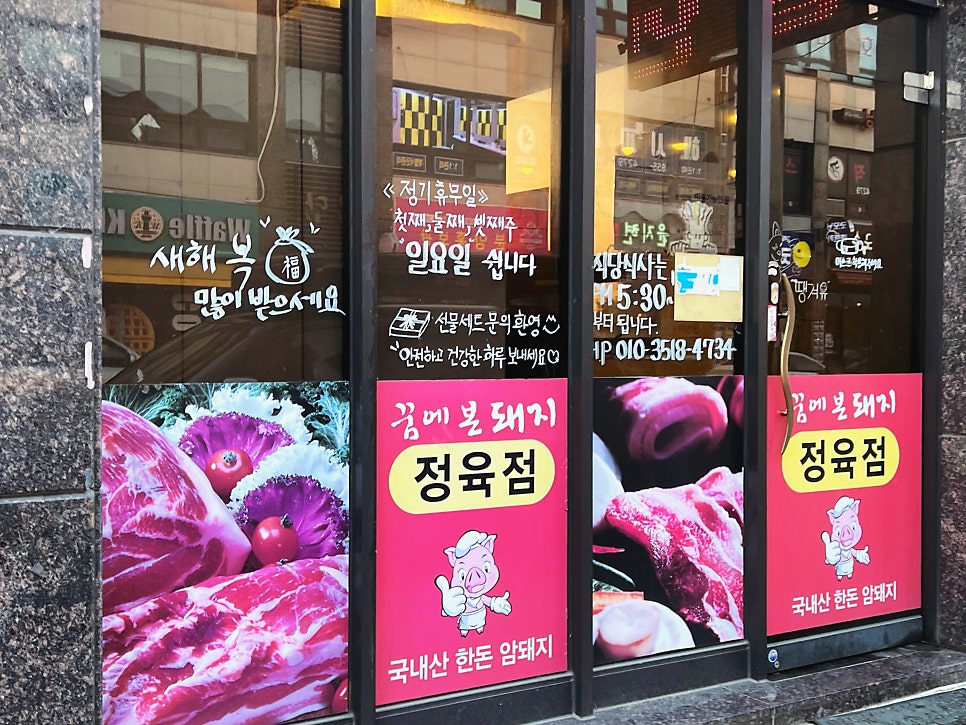 푸르지오마트정육 이미지