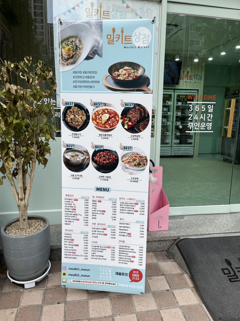 뚝딱상점 이미지