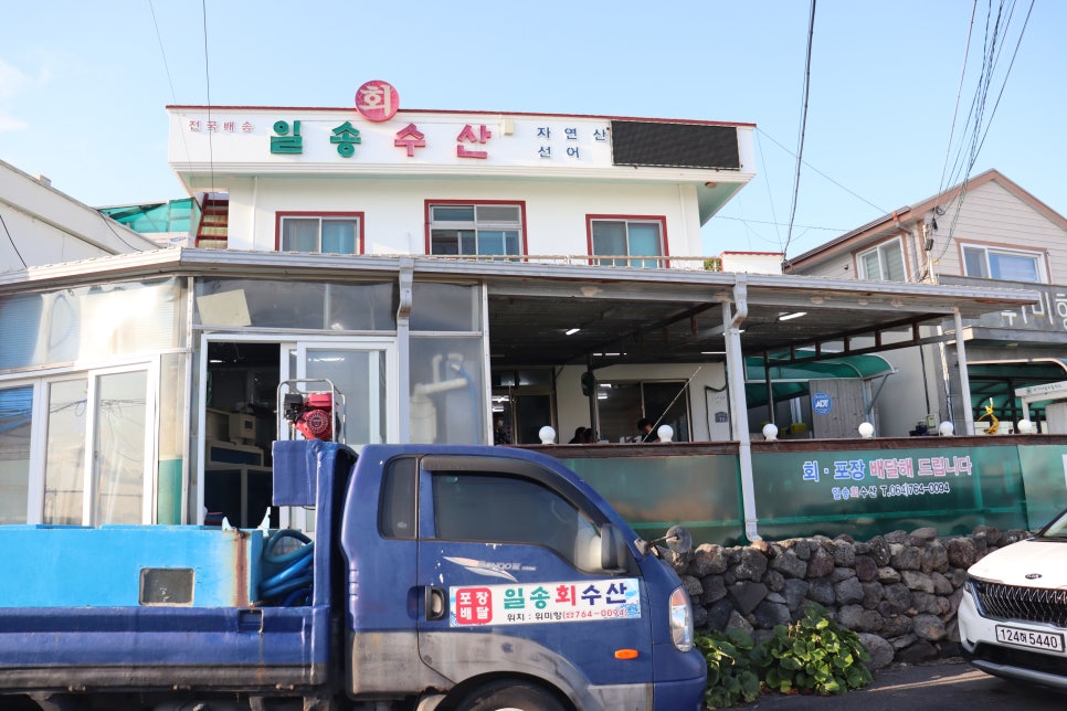 일송수산 이미지