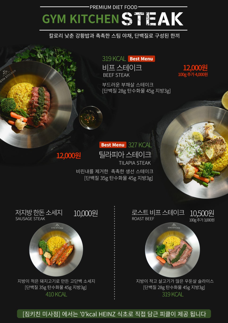 짐키친 미사 이미지