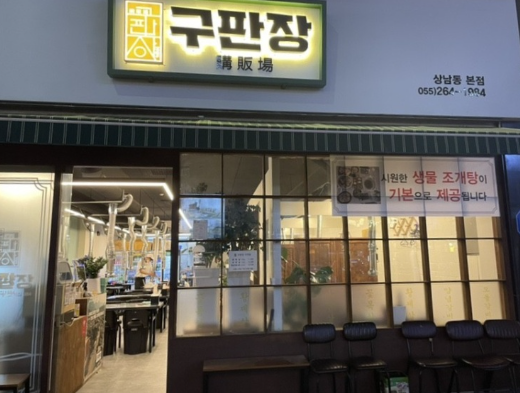 구판장식당 이미지