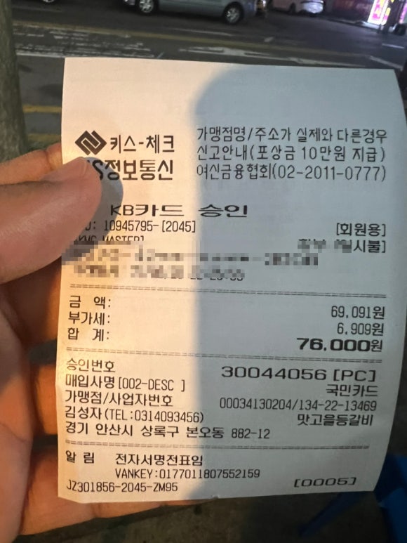 맛고을등갈비 이미지