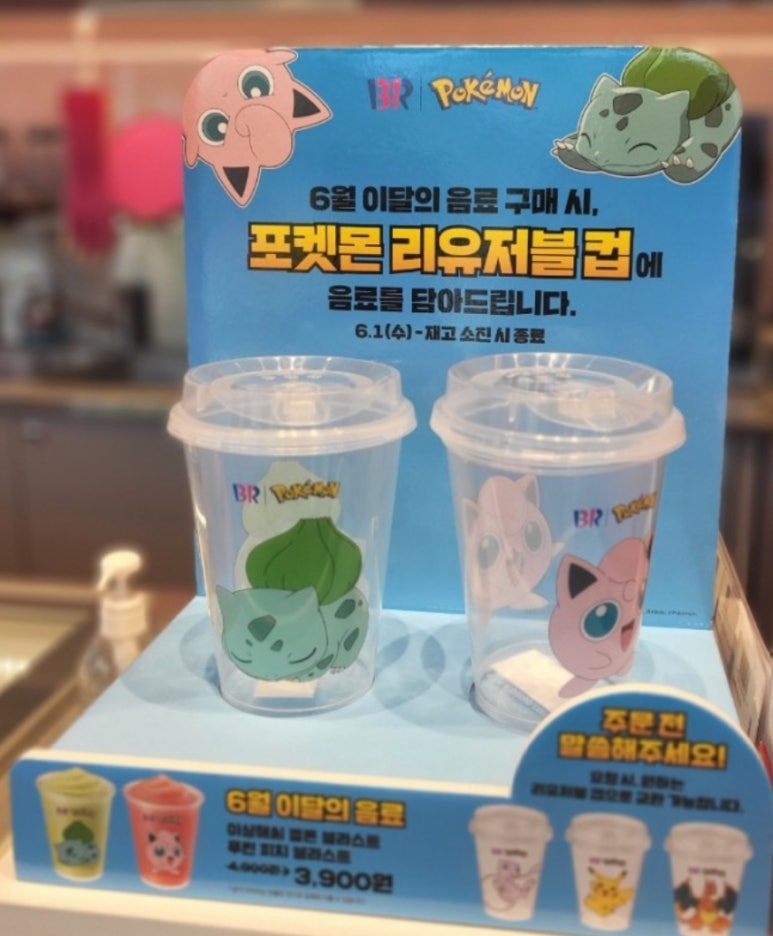 배스킨라빈스문경 이미지