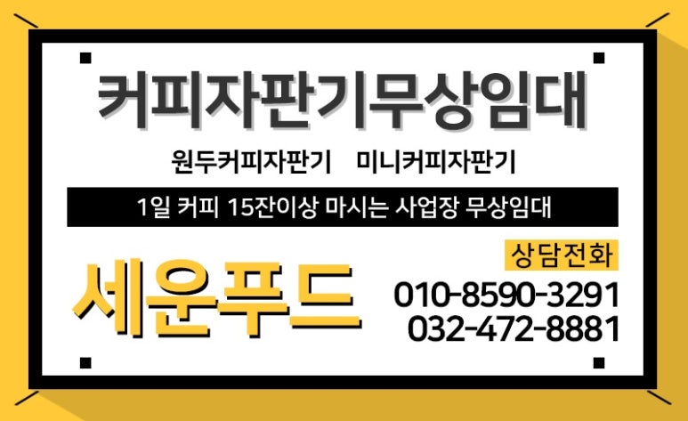 함바커피 이미지