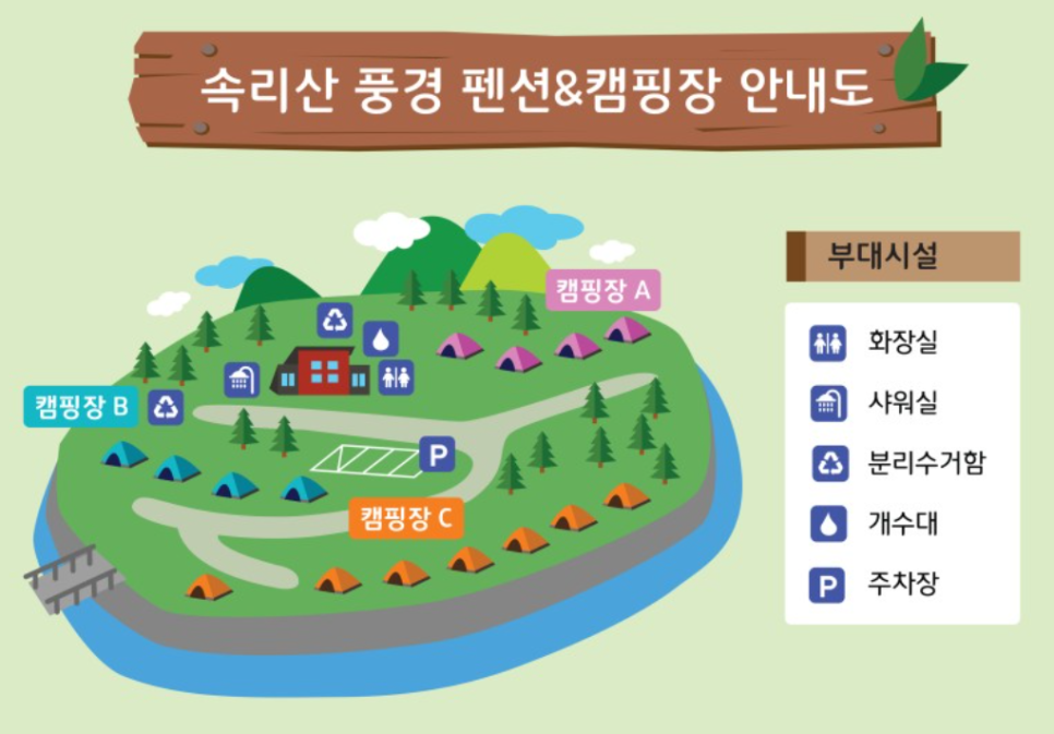 나만의풍경캠핑&펜션 이미지