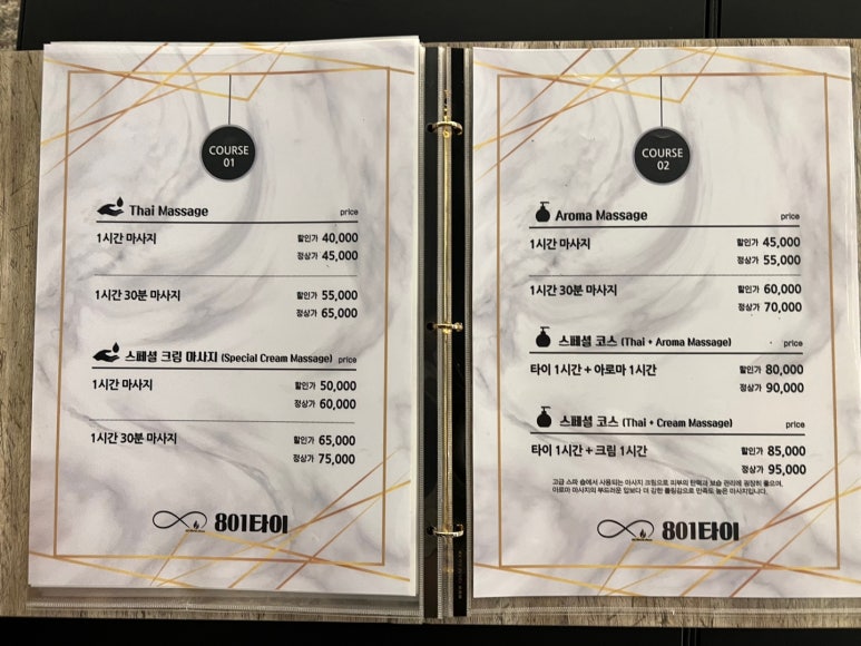 801타이아로마 이미지