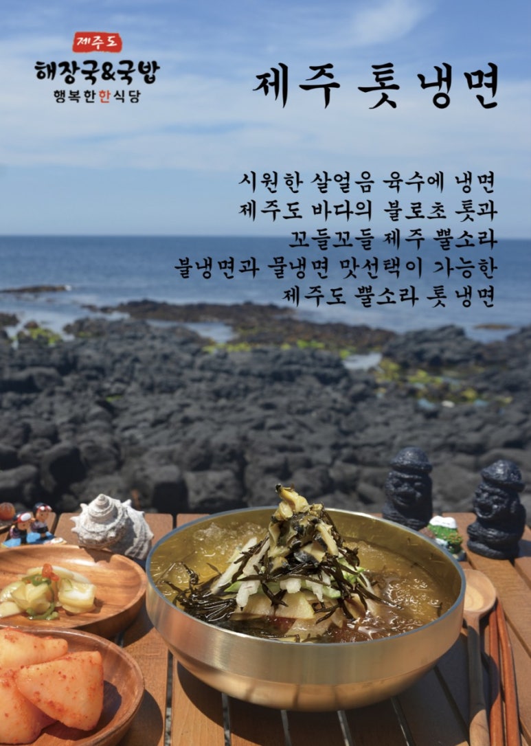 행복한국밥 이미지