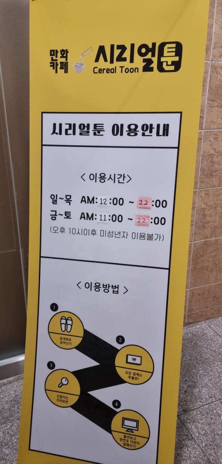 시리얼툰 이미지