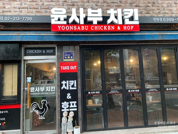 윤사부치킨 이미지