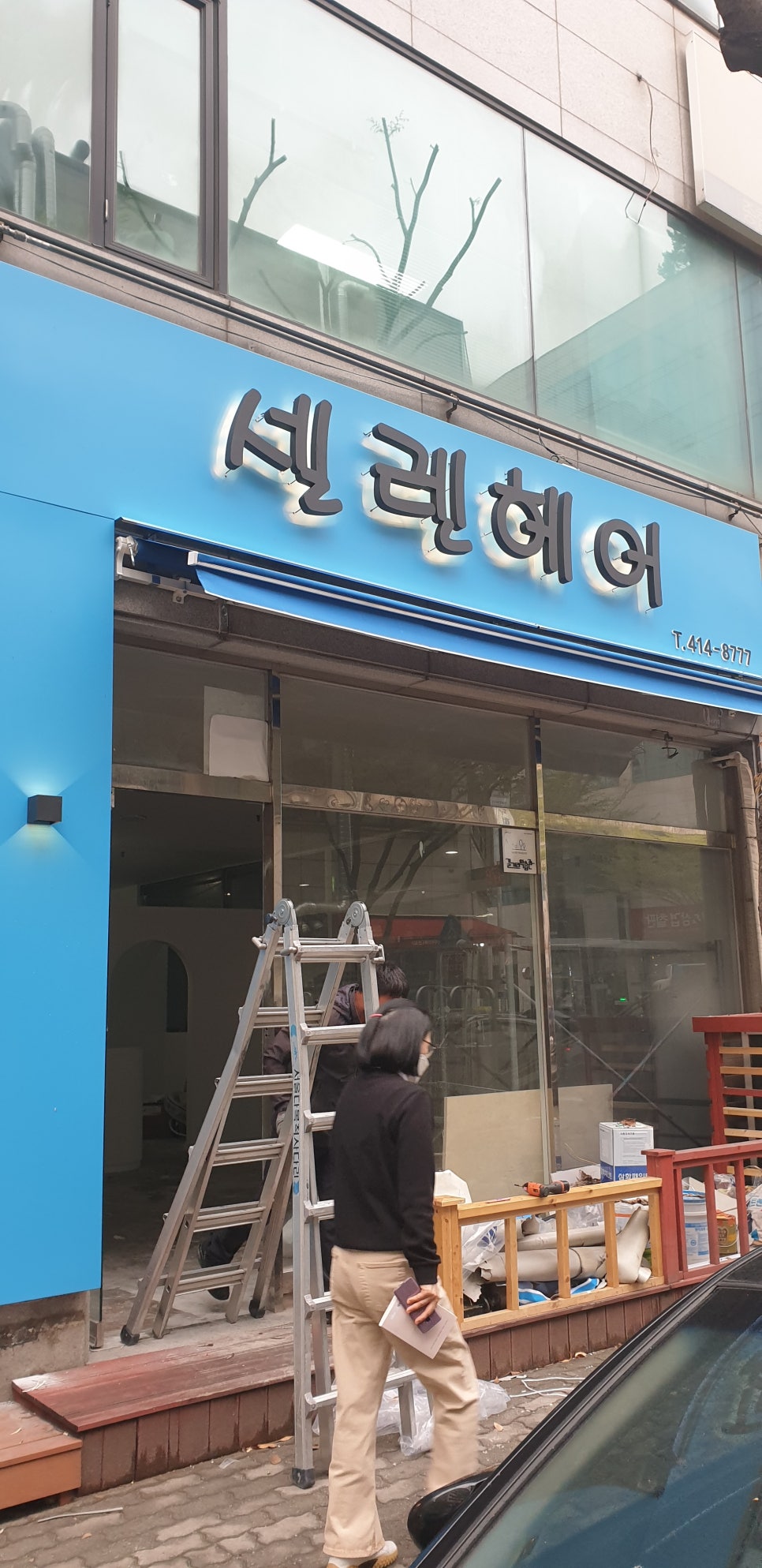 셀렌헤어 이미지