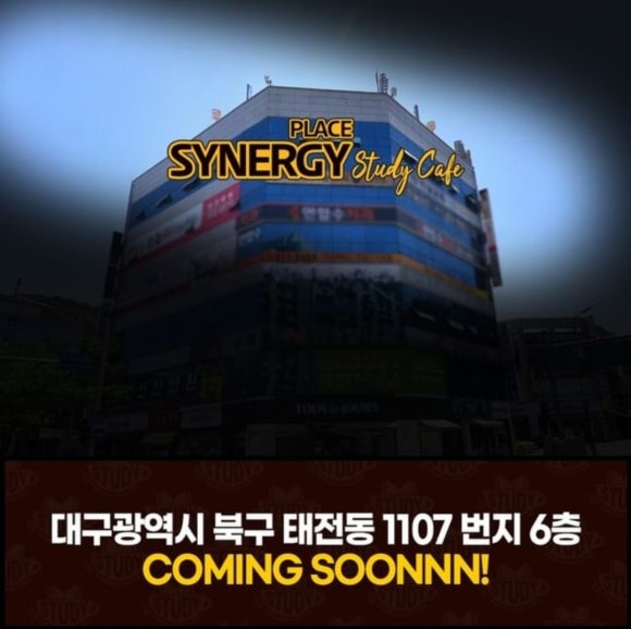 시너지플레이스스터디카페대구 이미지