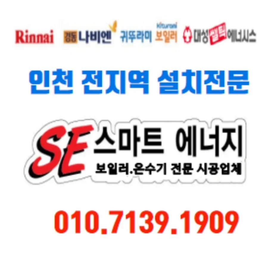 부흥보일러 이미지