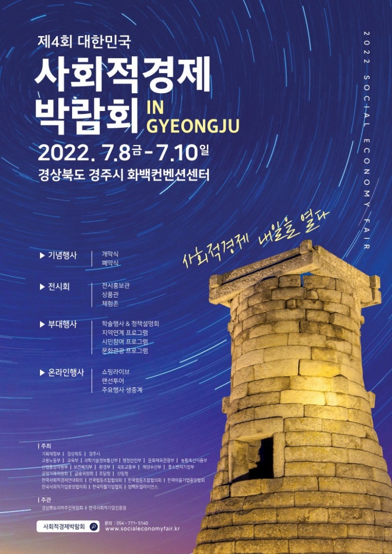 횡성사회적경제네트워크협동조합 이미지