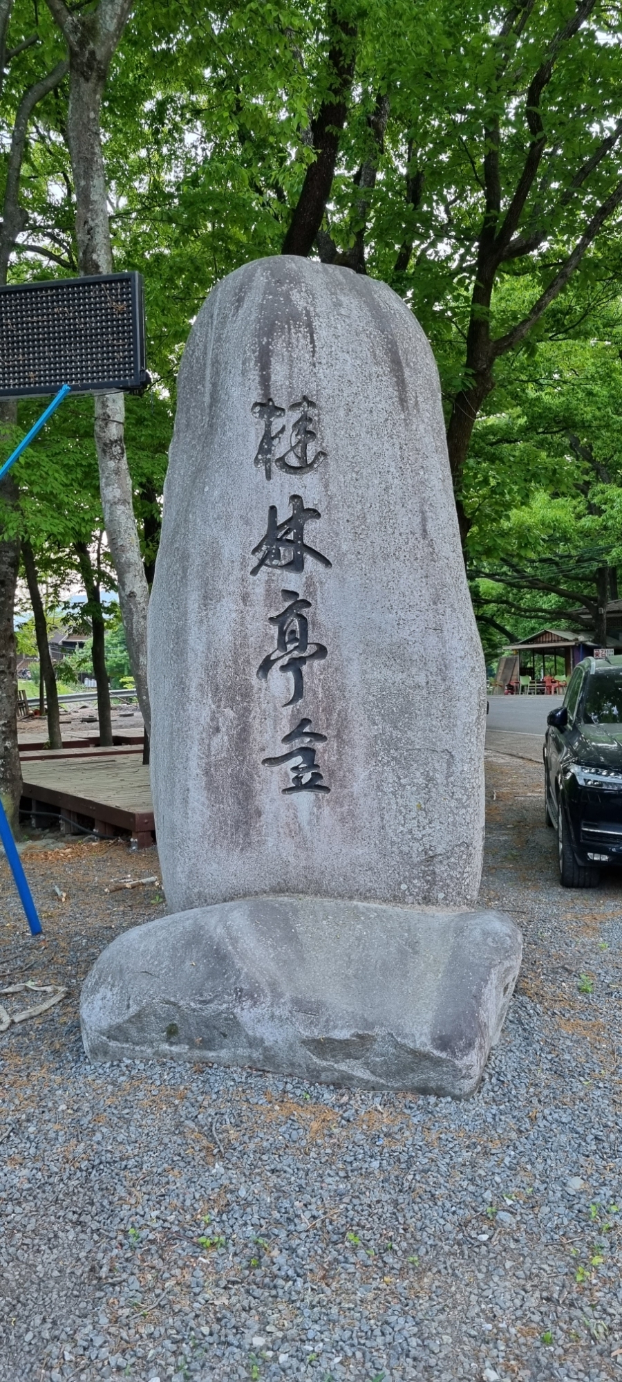 야영장슈퍼 이미지