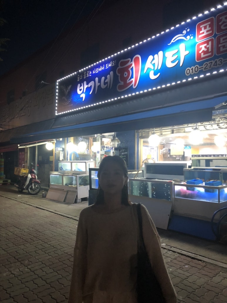 박가네회센터 이미지