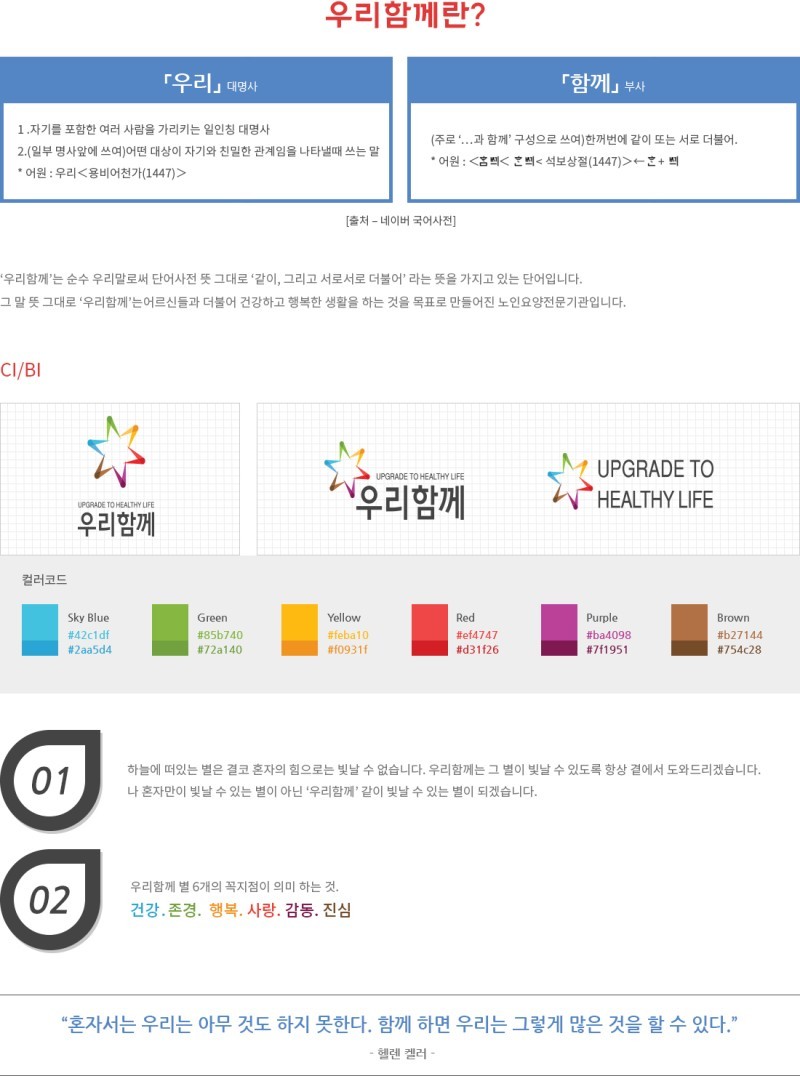 우리함께요양원 김포점 이미지