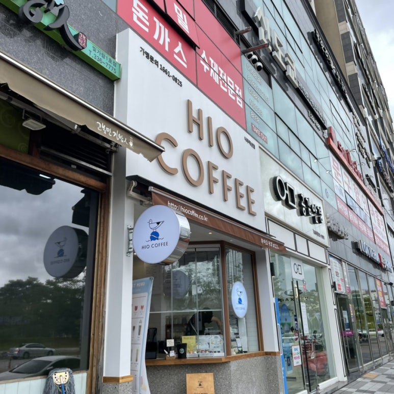 하이오커피 나주혁신점 이미지