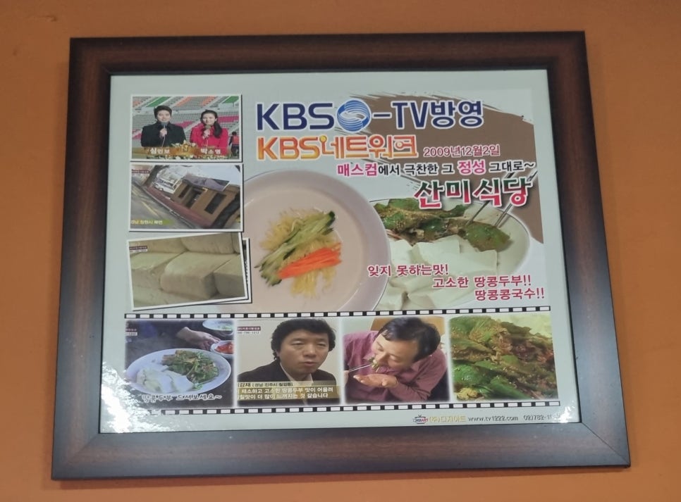 산미식당 이미지