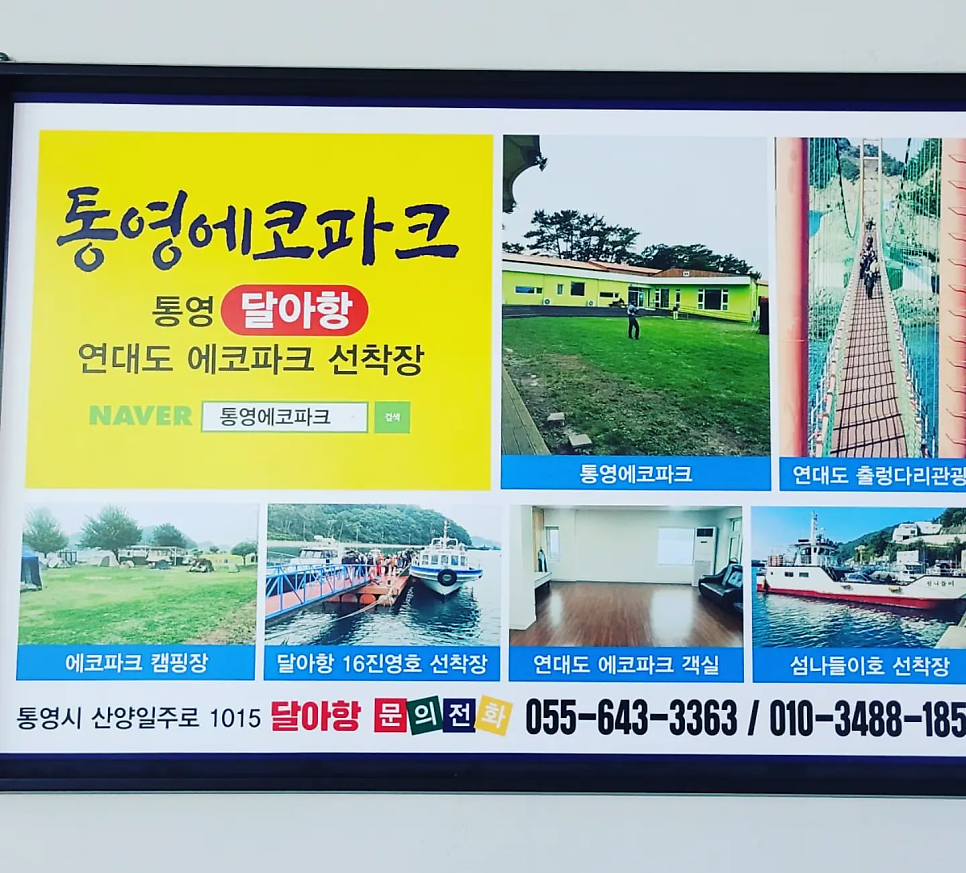 에코파크횟집 이미지