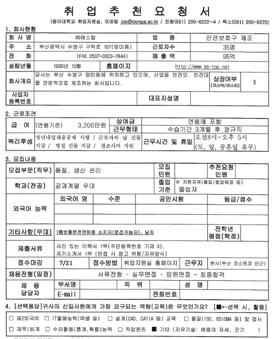 (주)에스탑 이미지