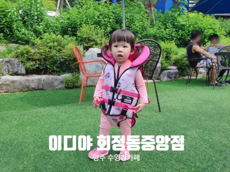 이디야커피회정동 이미지