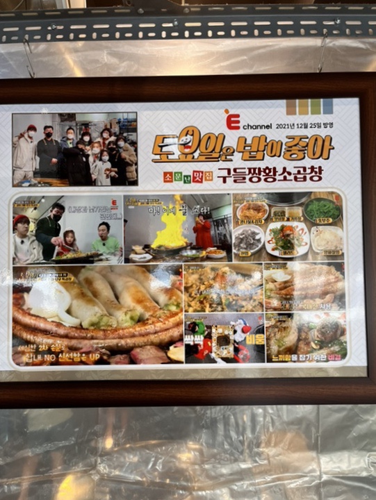 대한미소황소곱창 이미지