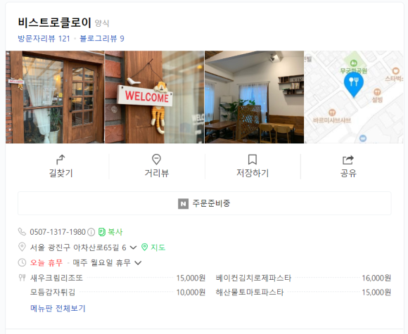 비스트로클로이 이미지