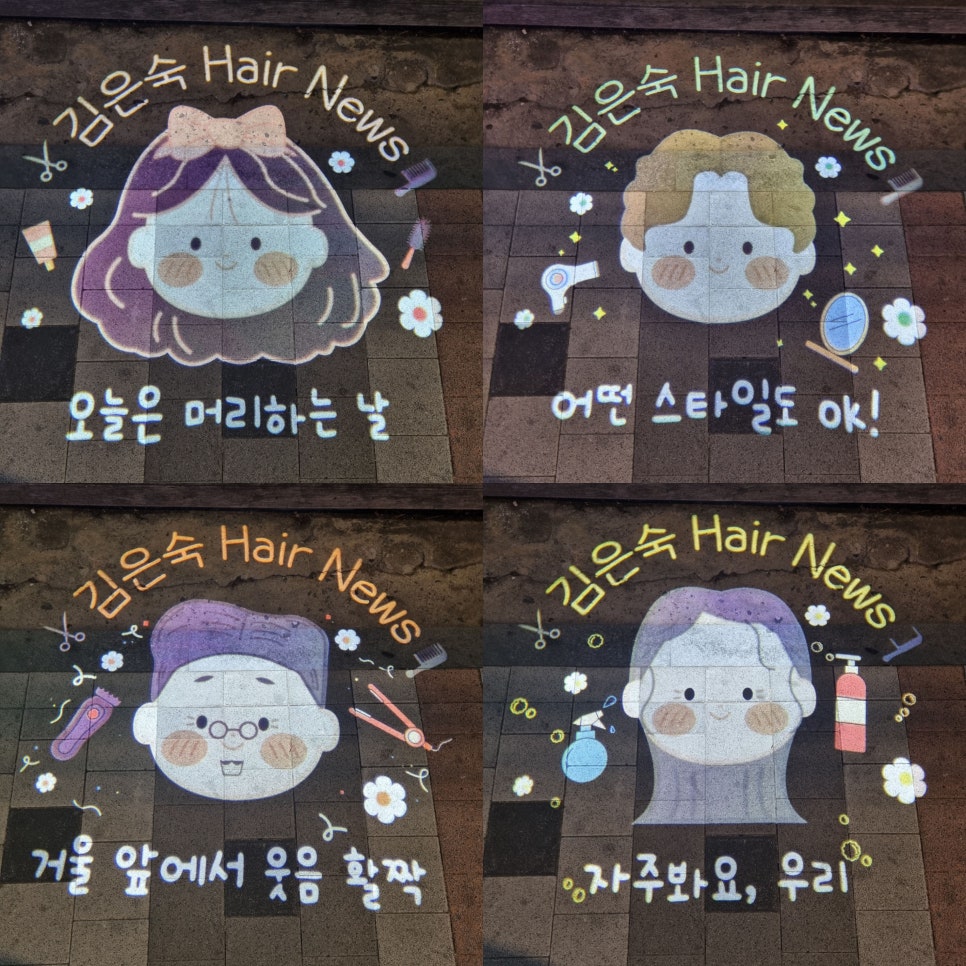 김은숙 헤어뉴스 이미지