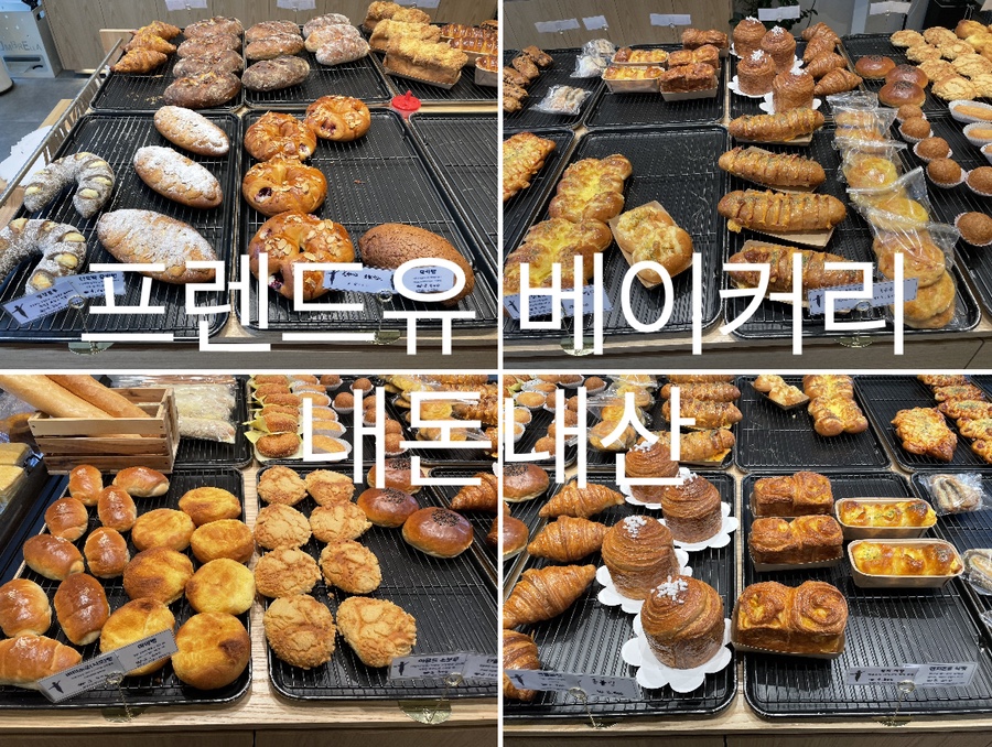 프렌드유베이커리 이미지