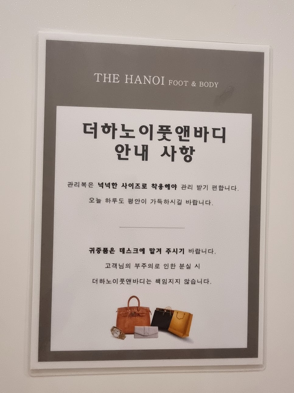 더하노이풋앤바디주엽역점 이미지