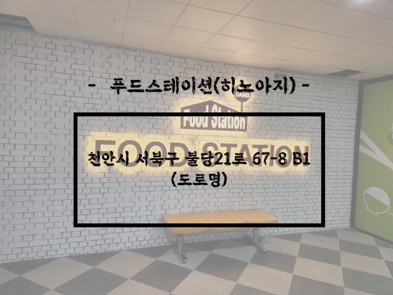히노아지천안시청점 이미지