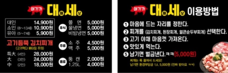 여기가 대패세상 이미지