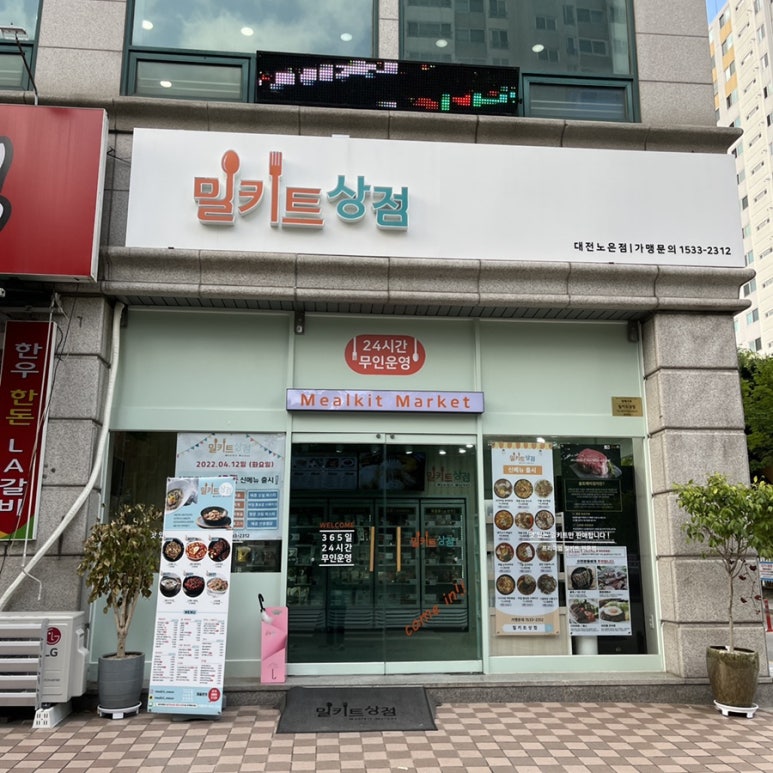 뚝딱상점 이미지
