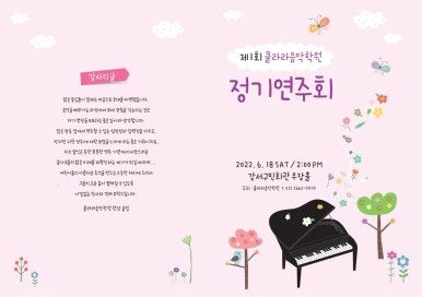 클라라음악학원 이미지