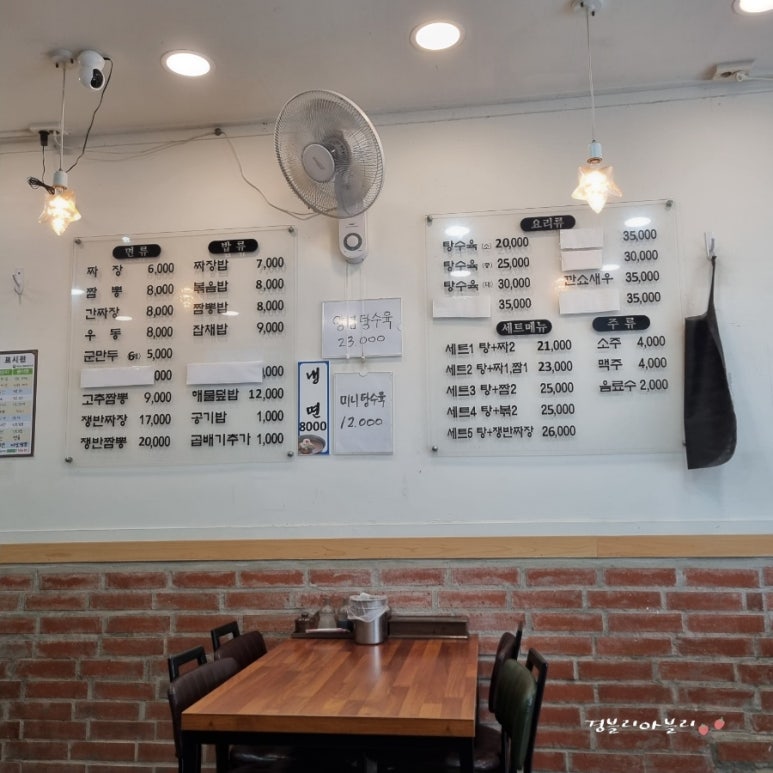 목원반점 이미지