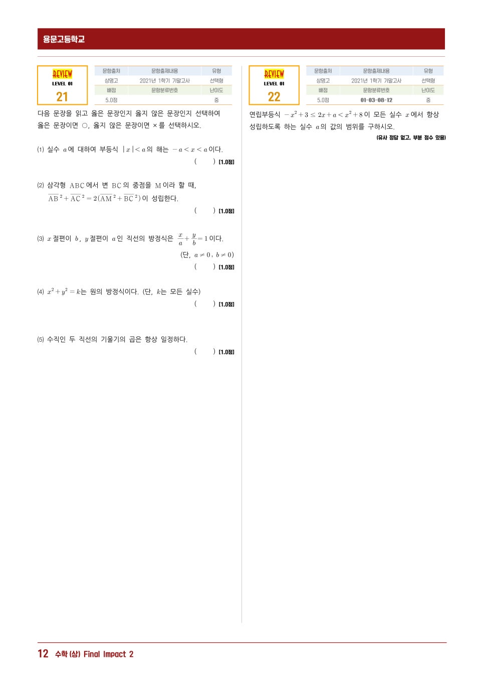 상명고등학교 이미지