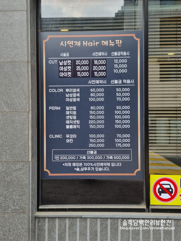 시연재뉴헤어 이미지