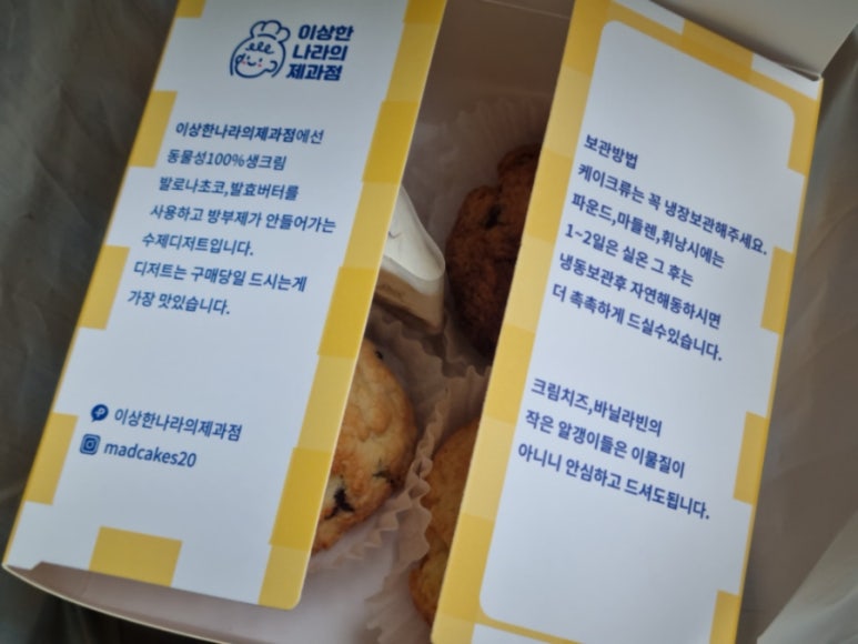 이상한나라의제과점 이미지